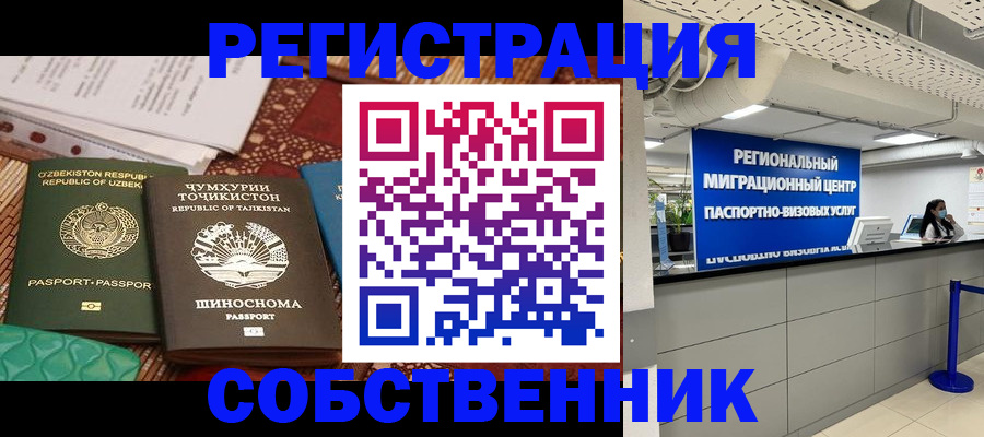 прописка гарантия в Заинске