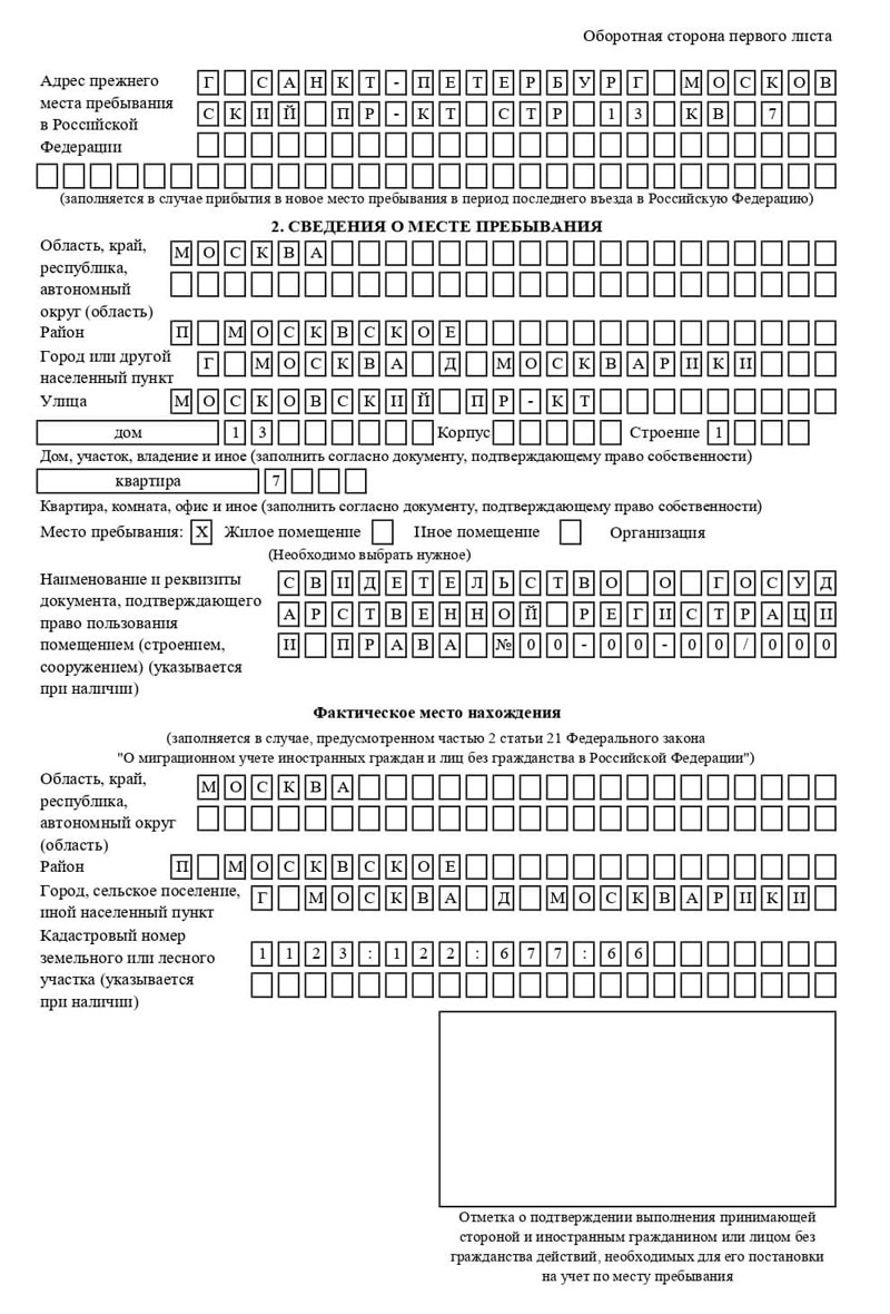 временная регистрация в Заинске
